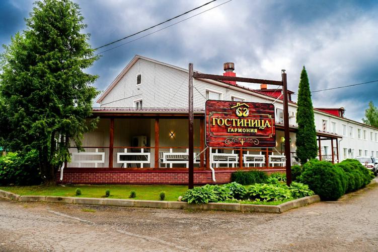 Гармония Плюс (г. Великие Луки)