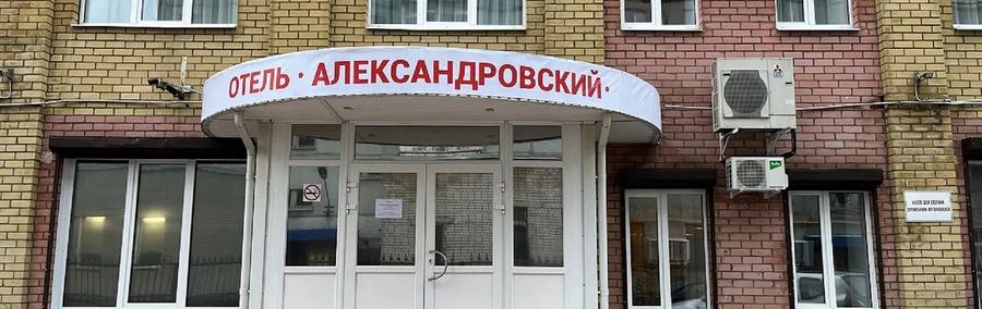 Александровский 3* (г. Череповец) / История 3* (г. Вологда)