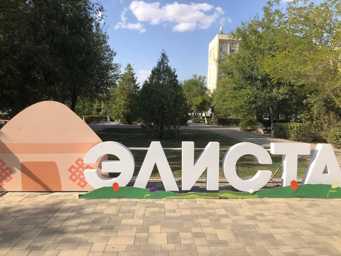 Путешествие по самобытной Калмыкии